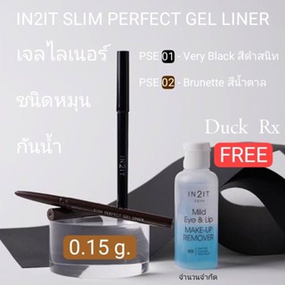 IN2IT SLIM PERFECT GEL LINER 0.15 g. อินทูอิท เจลไลเนอร์ เส้นเล็ก กันน้ำ ชนิดหมุน มีให้เลือก 2 เฉดสี