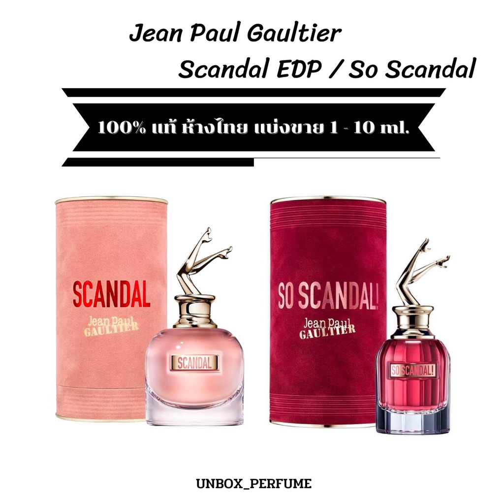 JEAN PAUL GAUTIER EDP กลิ่น Scandal / So Scandal น้ำหอมยกขา อันลือลั่น แบ่งขายน้ำหอมแบรนด์แท้ สินค้าเคาน์เตอร์ไทย