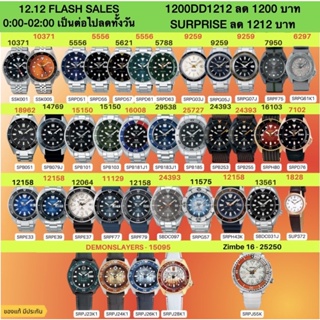 ราคา[โค้ดsurprise1000]SEIKOนาฬิกาไซโก้ New Sumo 6R35 SPB101 SPB103 SBDC097ซูโม่ใหม่ Automatic200เมตร ประกัน1ปี