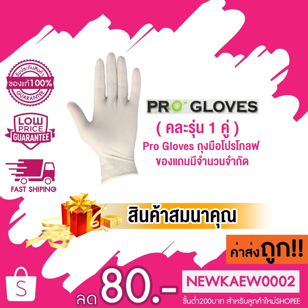 [สินค้าสมนาคุณ บ้านออนไลน์] 1 คู่ คละไซส์ คละสี Pro Gloves / Pro Clean ถุงมือยาง มีแป้ง