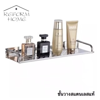 Reform home ชั้นวางของสแตนเลสแท้ ชั้นวางของติดผนัง ห้องครัว ห้องอาบน้ำ ความยาว 60 cm. ที่วางของในห้องนํ้าสแตนเลสแท้