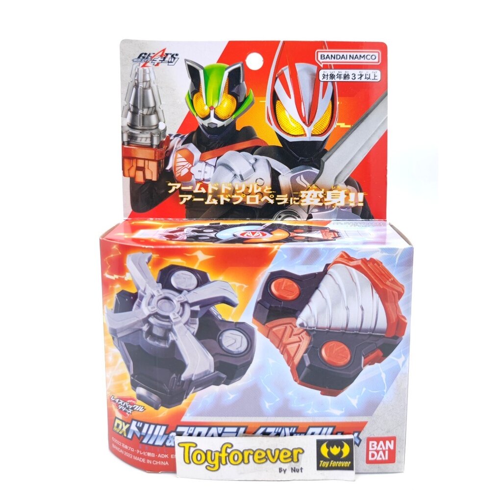 DX Drill & Propeller Raise Buckle Set