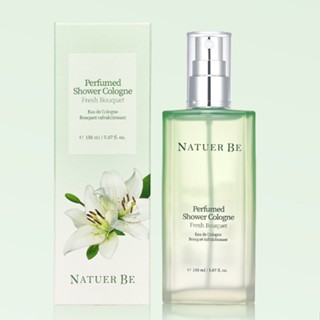 Natuer Be น้ําหอมโคโลญจ์ กลิ่นเฟรชช่อดอกไม้ 150 มล.