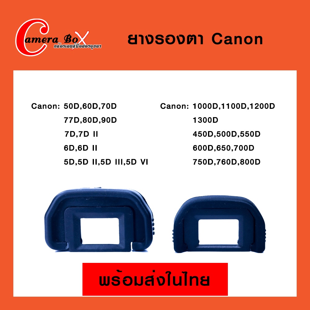 "พร้อมส่งในไทย"ยางรองตา Eyecup EF For Canon EOS 760D 750D 700D 600D 550D 1000D 60D 70D 80D