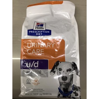 Hill u/d Canine 1.5 kg. อาหารเม็ดสำหรับสุนัขโรคนิ่ว