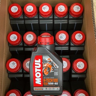 น้ำมันเครื่อง ยกลัง 20ขวด MOTUL H-TECH 100 4T 10W40 ขนาด 1 ลิตร น้ำมันเครื่องสังเคราะห์ 100% มอเตอร์ไซค์ โมตุล