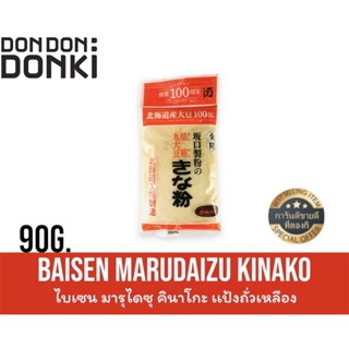 BAISEN MARUDAIZU KINAKO ไบเซน มารุไดซุ คินาโกะ เเป้งถั่วเหลือง น้ำหนักสุทธิ 90 กรัม - ซองสีเเดง