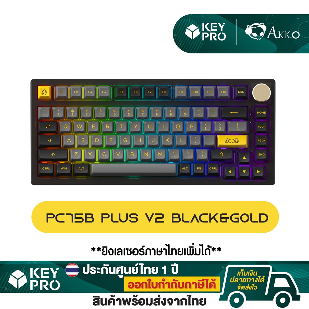 คีย์บอร์ด Akko PC75B Plus V2 Black&amp;Gold ขนาด75% RGB Hotswap 2.4gHz Bluetooth Wireless Mechanical Keyboard PC75