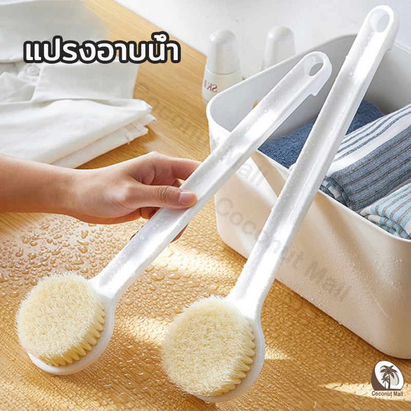 แปรงอาบน้ำ​ กลับทำความสะอาด ที่ขัดตัว ด้ามยาว ฟองน้ำขัดตัว ไม้ถูหลัง​ ขนนุ่มพิเศษ