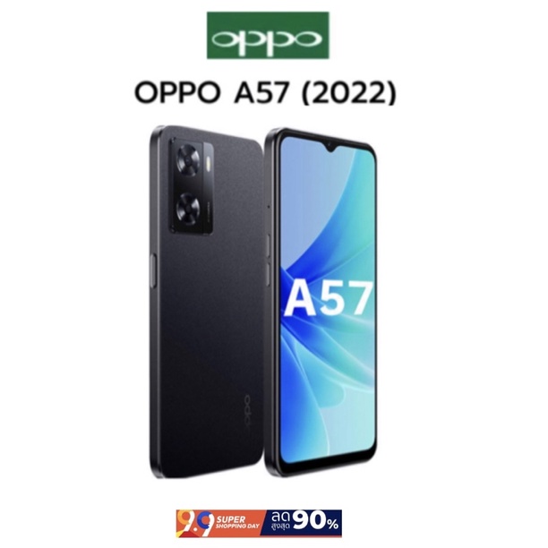 Oppo A57 2022(Ram4/Rom64GB)เครื่องแท้ มือสองสภาพสวยกริบ