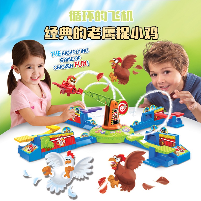 ProudNada Toys ของเล่นเด็ก เกมเครื่องบินขโมยไก่ LOOPING PLANE NO.007-51