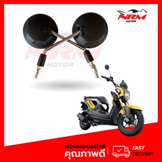 กระจกมองหลัง Zoomer X ปี 2012, MSX125 ขาชุบ ขายเป็นคู่