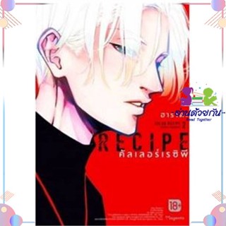 หนังสือ Color Recipe คัลเลอร์เรซิพี 2 (Mg) สนพPHOENIX Magenta หนังสือการ์ตูนวาย การ์ตูนยูริ  #อ่านด้วยกัน สินค้าพร้อมส่ง