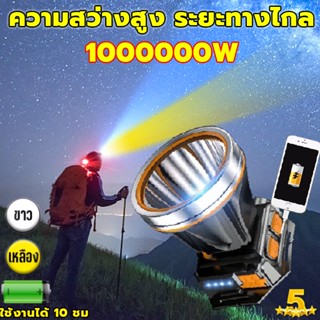 ALDIES LEDไฟฉายคาดหัว กำลังไฟ10W,ส่องแสงระยะ1KM（ไฟคาดหัว ,ไฟฉายคาดหัวแท้,ไฟฉายแรงสูง,ไฟส่องกบ,ไฟส่องสัตว์,ไฟฉายเดินป่า ไฟฉาย