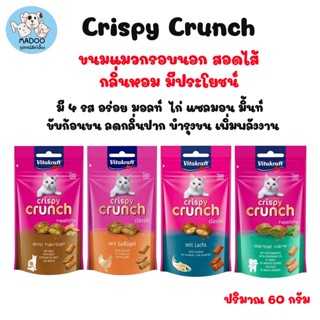 Vitakraft Crispy Crunch