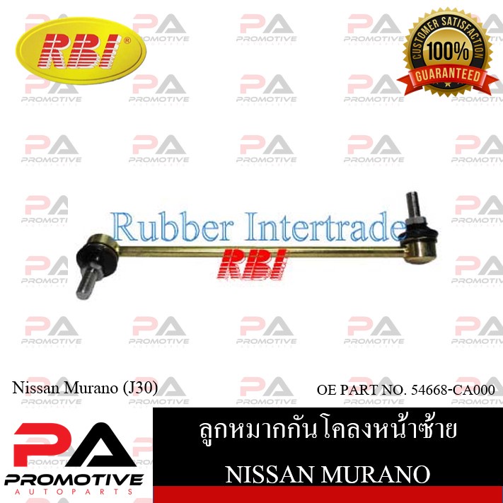ลูกหมากกันโคลง RBI สำหรับรถนิสสันมูราโน NISSAN MURANO(J30) รหัสสินค้า N27J30FL , N27J30FR