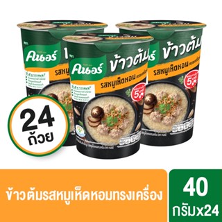 คนอร์ ข้าวต้ม แบบถ้วย 40 กรัม x24 Knorr Cup Rice Soup 40G x24 (เลือกสูตรด้านใน)