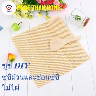 [คลังสินค้าใส]ซูชิ DIY ชุดเสื่อไม้ไผ่สําหรับทําซูชิ Diy Roller