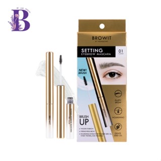 Browit Setting Eyebrow Mascara New Brush Brush UP 2กรัม