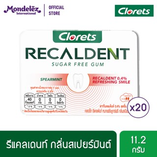 [แพ็ค 20 แผง] Clorets Recaldent Spearmint คลอเร็ท รีแคลเด้นท์ชูการ์ฟรี กลิ่นสเปียร์มินต์ แบบแผง 8 เม็ด (11.2 กรัม)