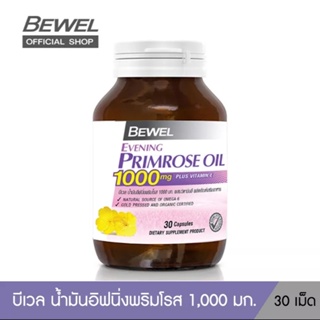 (30 เม็ด) Bewel Evening Primrose Oil 1000 mg. น้ำมันอีฟนิ่งพริมโรส