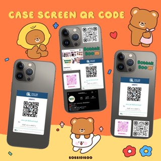 case screen QR code เคสคิวอาร์โคด