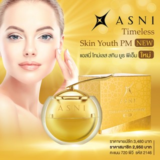 ASNI TIMELESS SKIN YOUTH PM 42 g.  แอสนี่ ไทม์เลส สกิน ยูธ พีเอ็ม 42 ก.