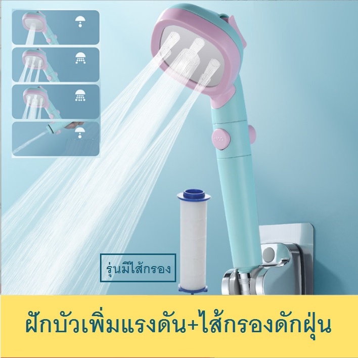 ฝักบัวกรองน้ำเพิ่มแรงดัน+ไส้กรอง***พร้อมส่ง***