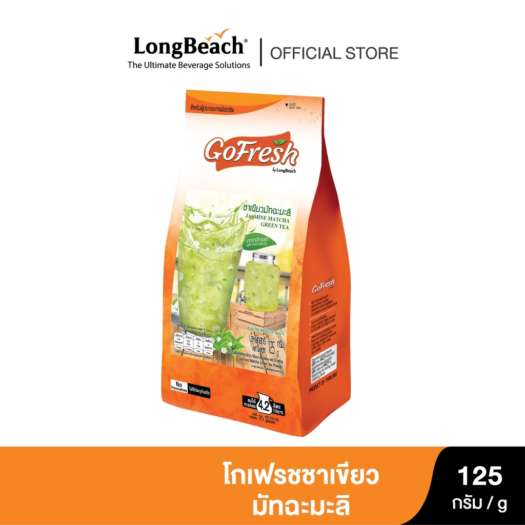 โกเฟรช ชาเขียวมัทฉะมะลิ ขนาด 125 กรัม GoFresh Jasmine Matcha Green Tea size 125g.