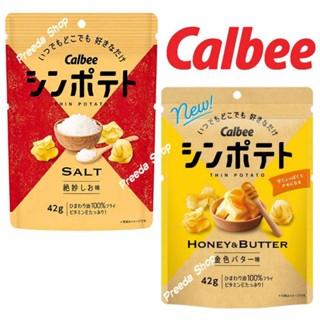 Calbee Thin Potato Chip  คาลบี้ มันฝรั่งทอดกรอบ ชนิดแผ่นบาง  42g มันฝรั่ง จากญี่ปุ่น