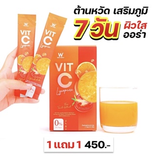 WINK WHITE Vit-C lycopene วิงค์ไวท์ วิตามินซี ไลโคปีน วิตซีชาล็อต ผิวกระจ่างใส ลดสิว ฝ้า กระ เสริมภูมิคุ้มกัน ต้านหวัด