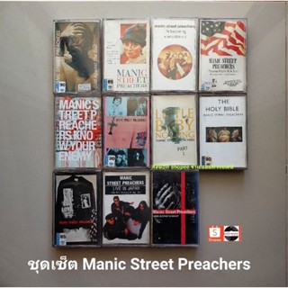 □มือ2 ชุดเซ็ต manic street preachers เทปเพลง□ 11 อัลบั้ม (1-10ลิขสิทธิ์แท้ - แนว rock) .