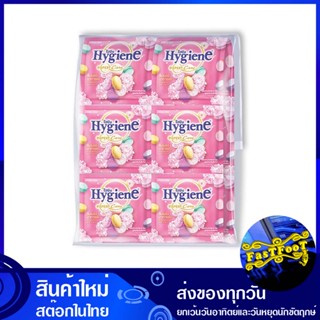 น้ำยาปรับผ้านุ่ม ดิลิเชียส มาการอง 20 มล. (แพ็ค24ซอง) ไฮยีน Hygiene Fabric Softener Delicious Macaron น้ำยา ปรับผ้านุ่ม