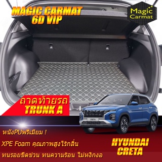 Hyundai Creta 2022-รุ่นปัจจุบัน Trunk A (เฉพาะท้ายรถแบบ A) ถาดท้ายรถ Hyundai Creta พรม6D VIP Magic Carmat