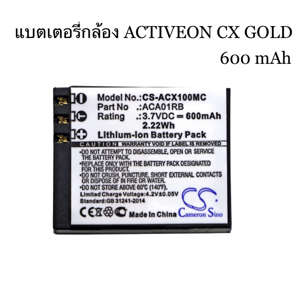 แบตเตอรี่กล้อง ACTIVEON CX HD CX Gold camera battery factory direct supply ACA01RB 600mah ★★ประกัน 1