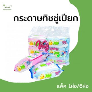 Vivy ทิชชู่เปียก ผ้าเช็ดทำความสะอาด ไร้แอลกอฮล์ สูตรอ่อนโยน คละสี 40 แผ่น