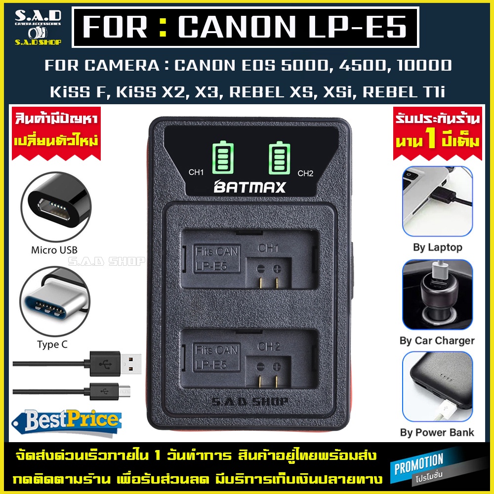 เเท่นชาร์จเเบตเตอรี่ charger Canon LP-E5 LPE5 lpe5 เเท่นชาร์จเเบตกล้อง เเท่นชาร์จ กล้อง CANON EOS 450D 500D 1000D Kiss F