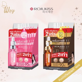 [กล่อง] [เพิ่มปริมาณ2เท่า] โรจูคิส เซรั่ม Rojukiss Serum 12ml x6 ซอง