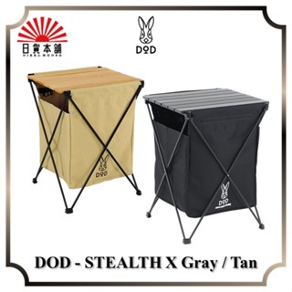 DOD - Stealth X / Black / Tan / GM1-450 / GM1-450-TN / trash can / maintainer / outdoor / camping