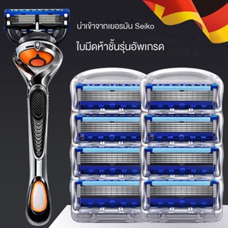 ใบมีดโกน 5 ชั้น แบบแมนนวล นําเข้าจากเยอรมัน สําหรับผู้ชาย