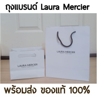 พร้อมส่ง‼️ ถุง Laura Mercier แท้💯 ถุงลอร่า เมอซิเออร์ ถุงกระดาษ Laura Mercier แท้