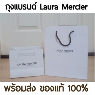 พร้อมส่ง‼️ ถุง Laura Mercier แท้💯 ถุงลอร่า เมอซิเออร์ ถุงกระดาษ Laura Mercier แท้