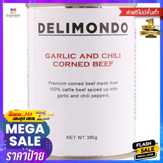 เดลิมอนโดเนื้อวัวปรุงรสกระเทียมและพริก 380กรัม Delimondo Seasoned Beef with Garlic and Chili 380g.