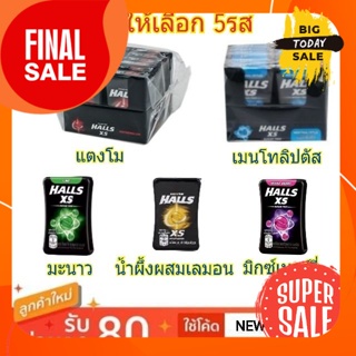 Hall XS ฮอลล์ เอ๊กเอส ลูกอมไม่มีน้ำตาล บรรจุ 25เม็ด/กล่อง ยกแพ็ค 12กล่อง Candy Sug