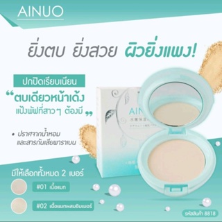 Ainuo​ Dry/Wet​ Double​-Purpose Pressed​ Powder​ แป้งเมคอัพเนื้อแมทผสมรองพื้น​ ปกปิดเรียบเนียน​ ตบเดียวหน้าเด้ง