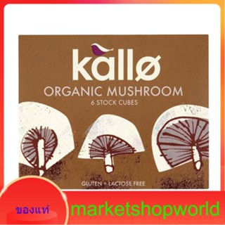 Mushroom Stock Cubes Kallo 66 g