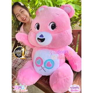 ตุ๊กตาแคร์แบร์ตัวใหญ่ นุ่มงานปัก น่ารัก ขนาด100เซนติเมตร พร้อมส่ง