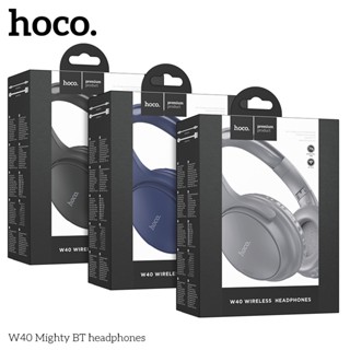 HOCO W40 หูฟังครอบหู หูฟังบลูทูธ พับเก็บได้ เบสแน่น แบตอึด 120ชม. Bluetooth, Aux 3.5mm, เมมโมรี่การ์ด TF Card  Sony hc3