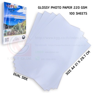 กระดาษโฟโต้ 2 หน้า GLOSSY PHOTO PAPER SUPER 220G-2pแ (2หน้า)