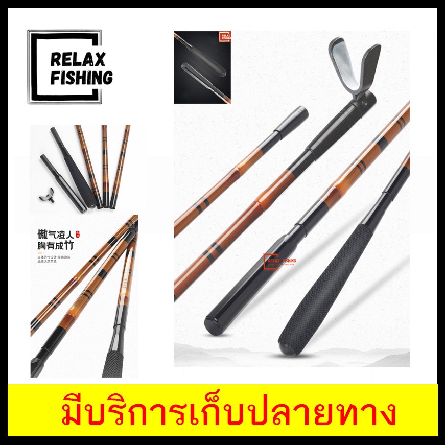 เลาวางคัน สวิง ทูแพ็ค ลายไผ่ปล้องดำ งานHi-End